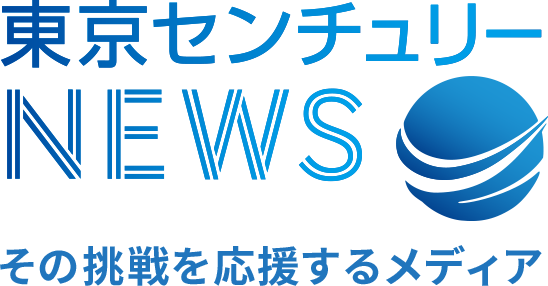 東京センチュリーNEWS その挑戦を応援するメディア